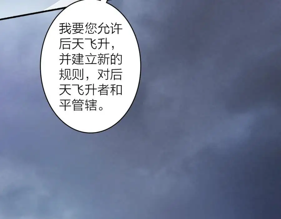 第80话 欢迎回家118