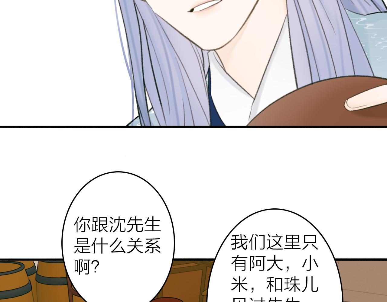 第31话 小娘子10