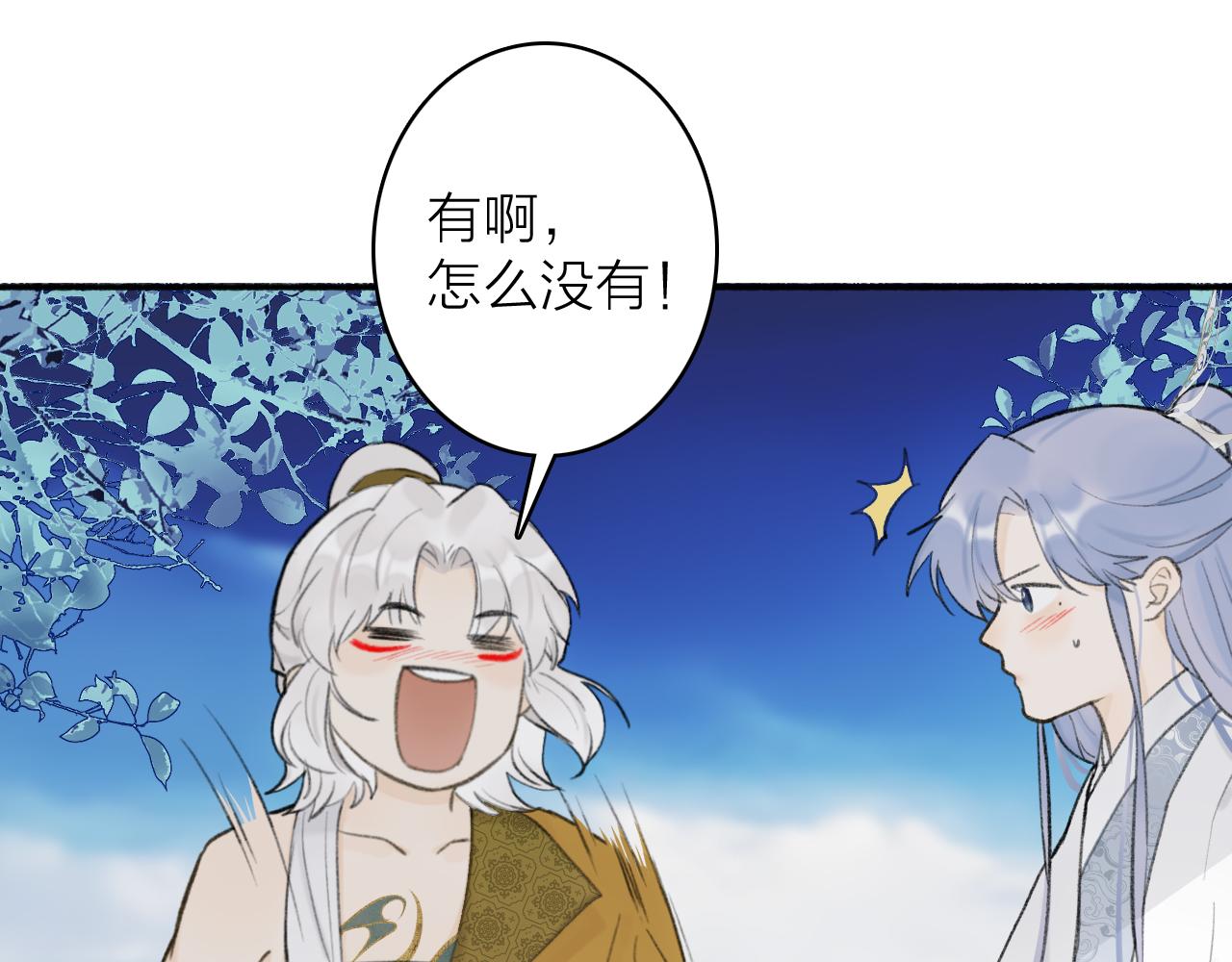 第46话 昆吾的意中人45