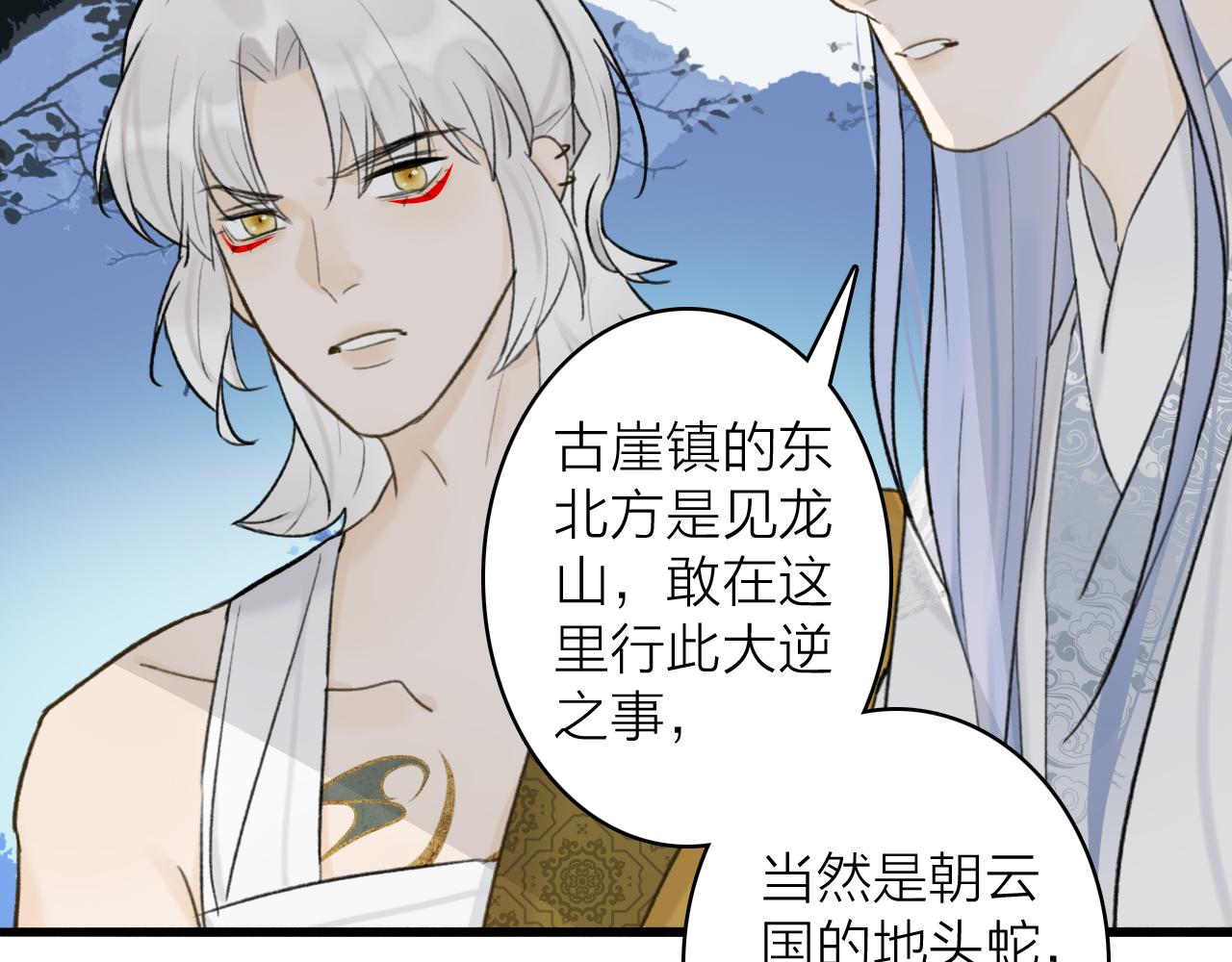 第57话 监察使的秘密55