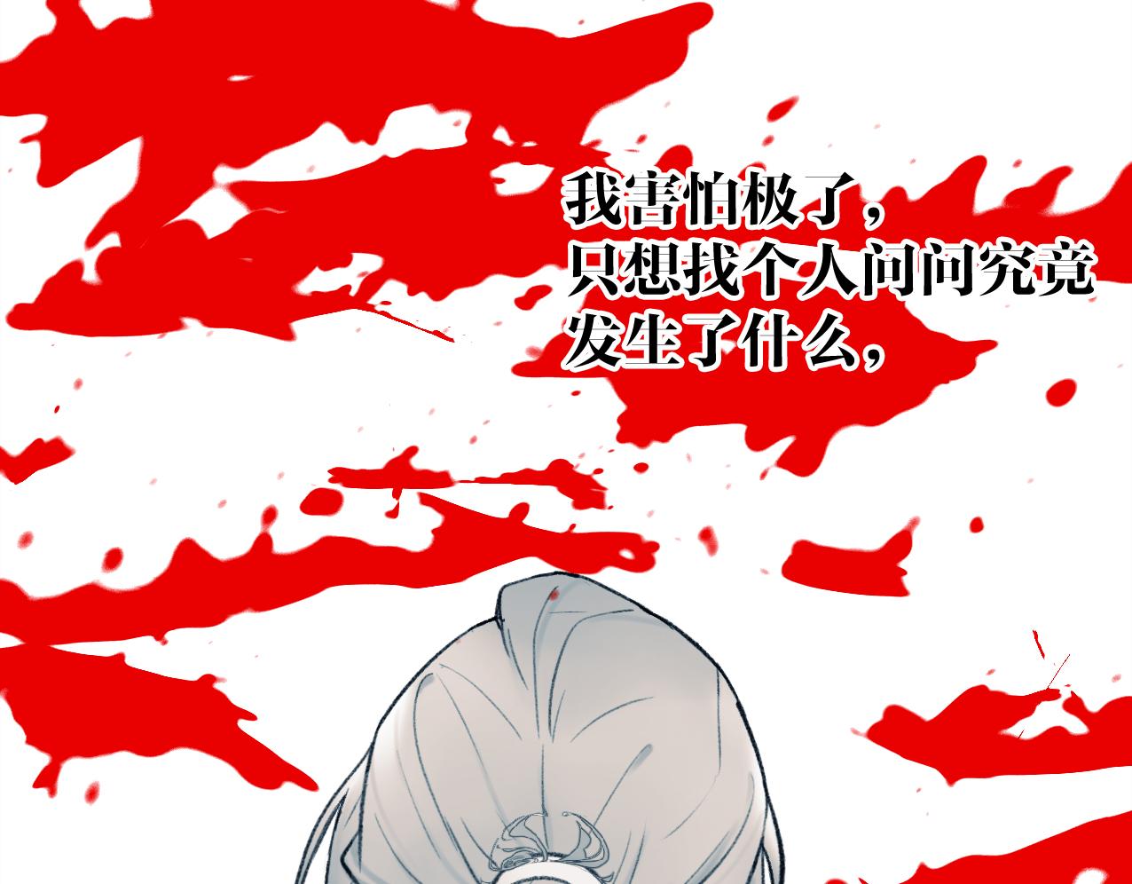 第25话 月下谈心22
