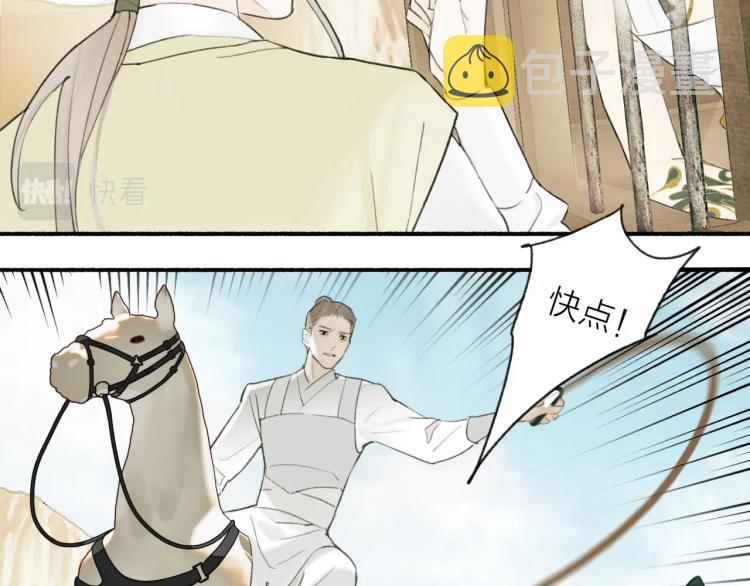 第3话 当众隐忍27