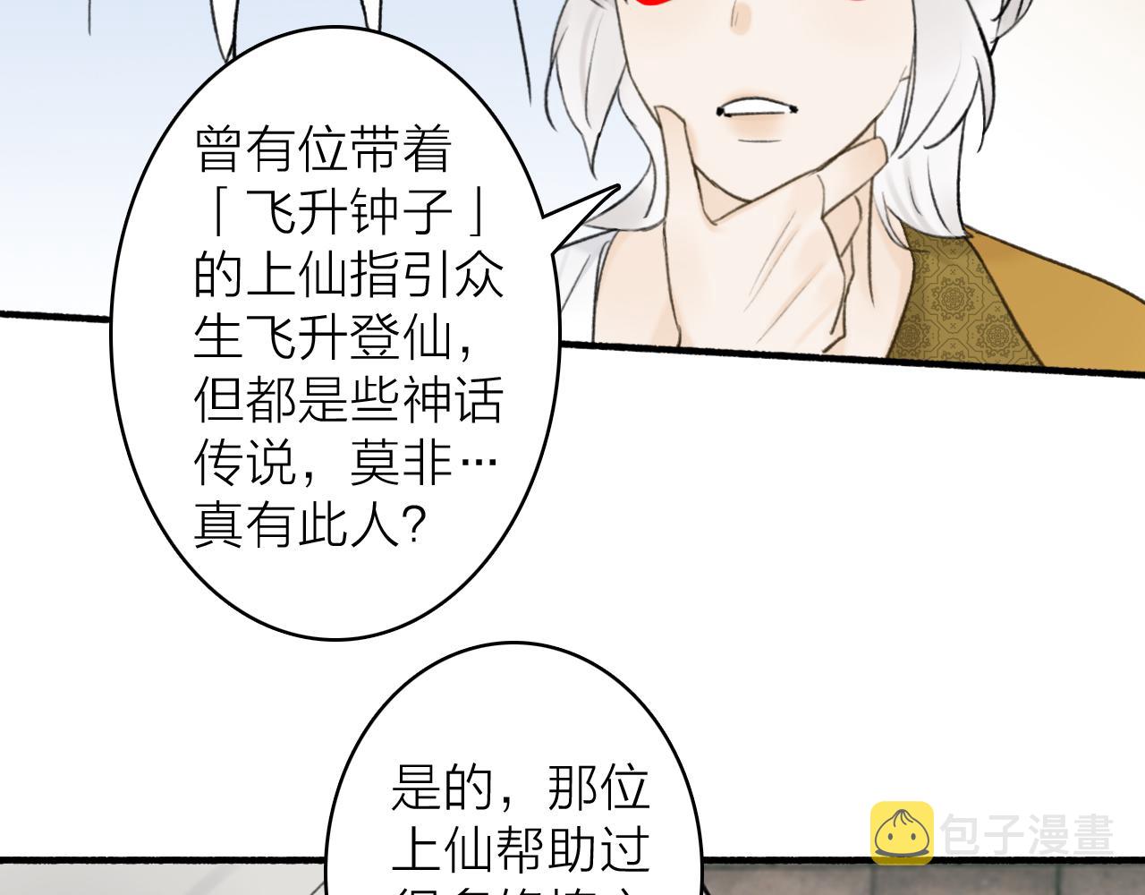 第55话 飞升菩萨49