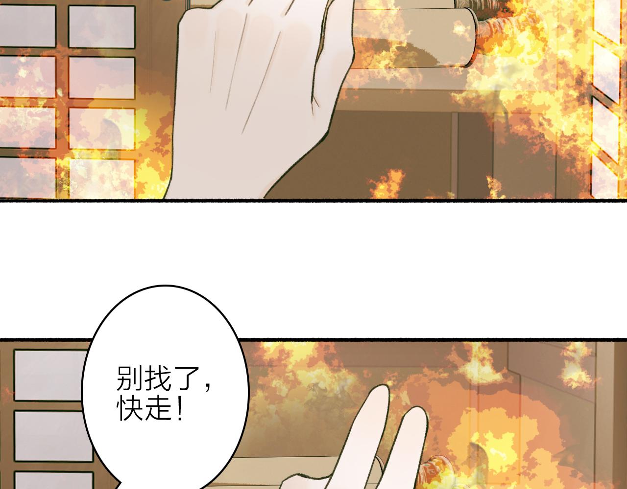 第22话 不顾性命42