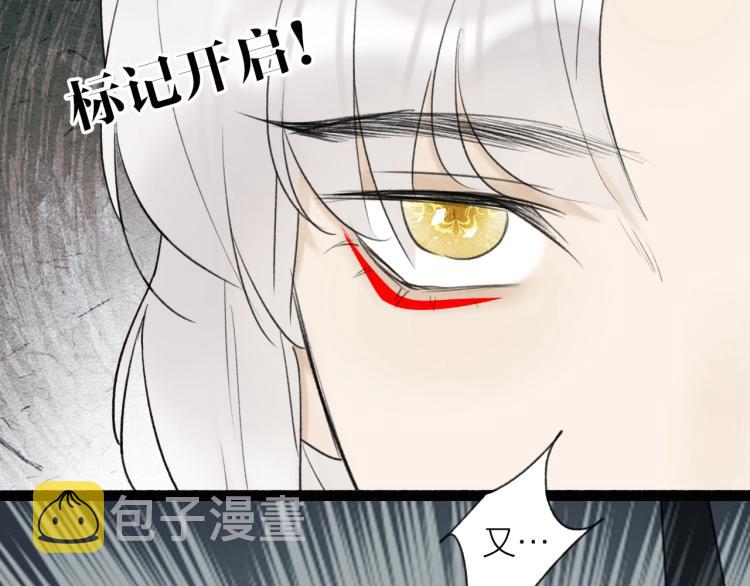 第5话 无解的标记3