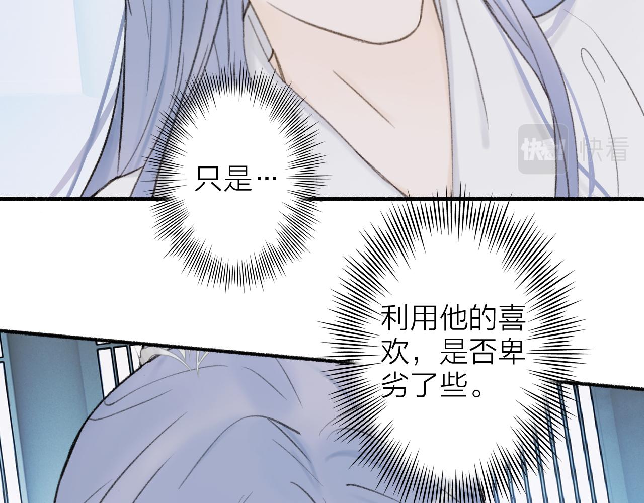 第17话 搔到痒处52