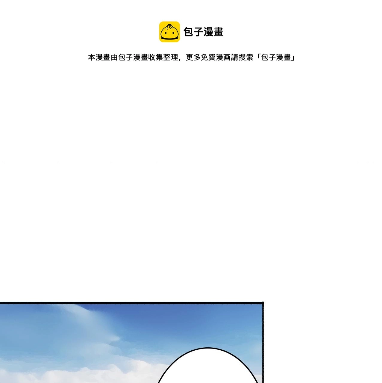 第25话 月下谈心0