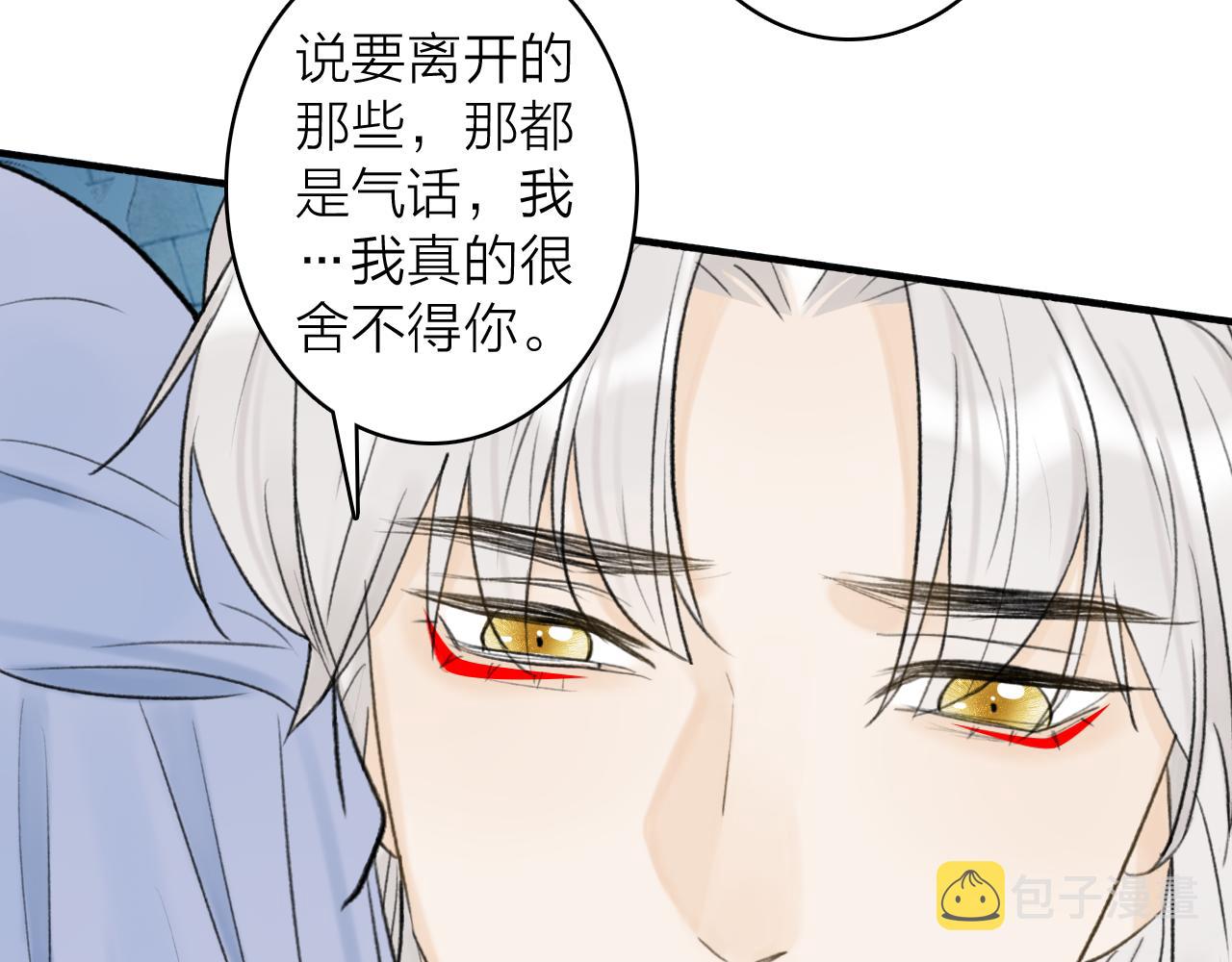 第71话 拿开你的脏手！81