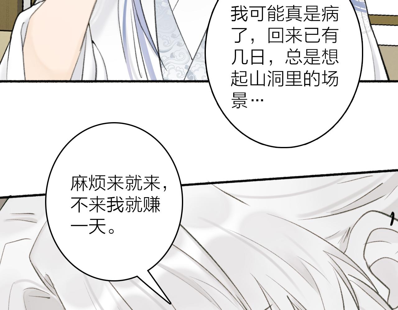 第45话 心乱如麻30