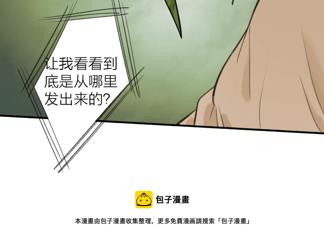 第40话 原地飞升47