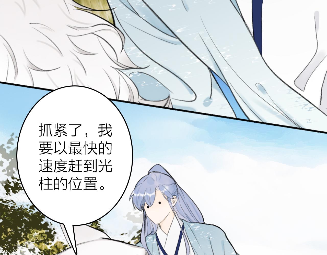 第41话 舍身保护17