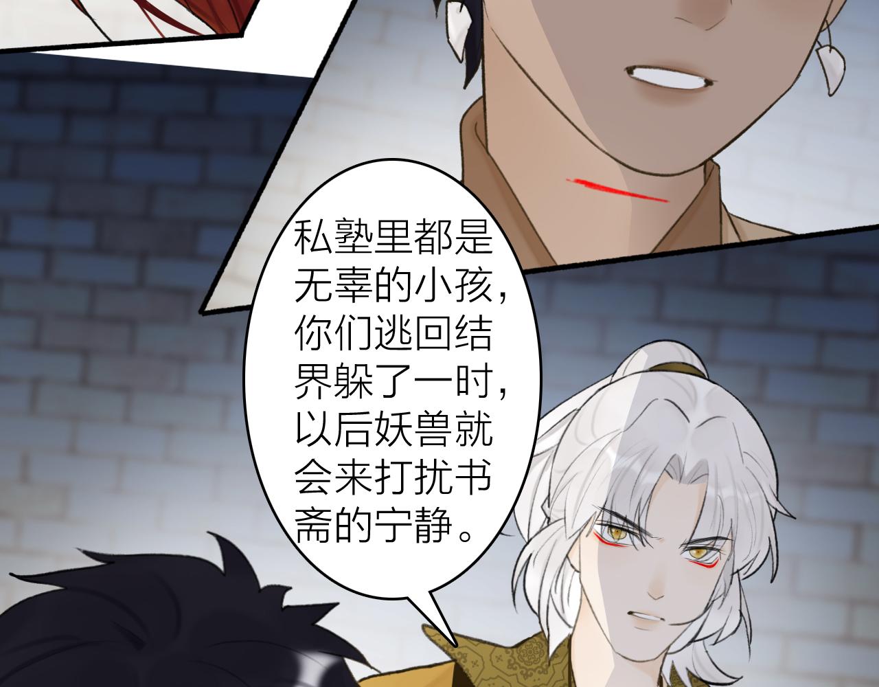 第37话 进退两难9