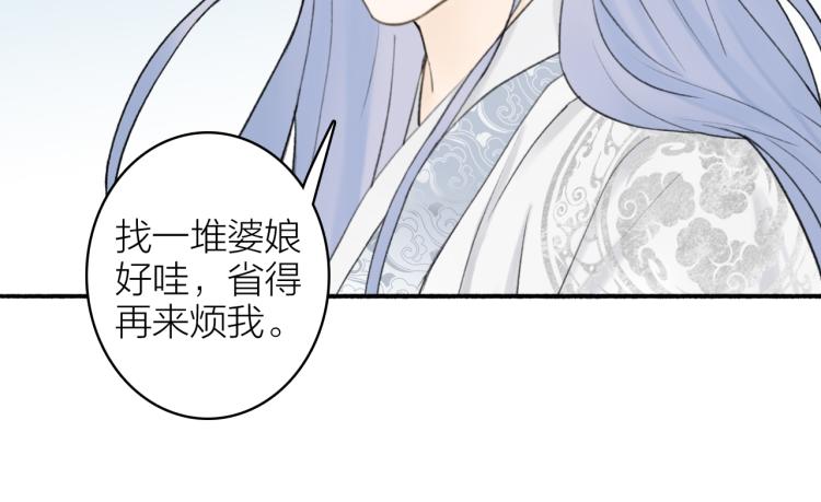 第11话 将军下聘36