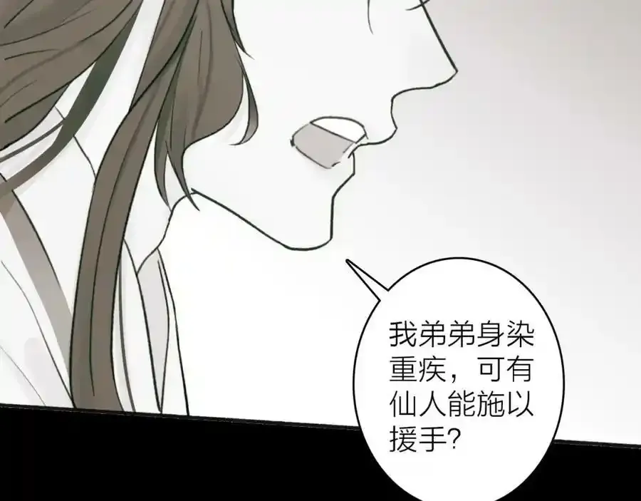 第65话 卿玄的谋划59