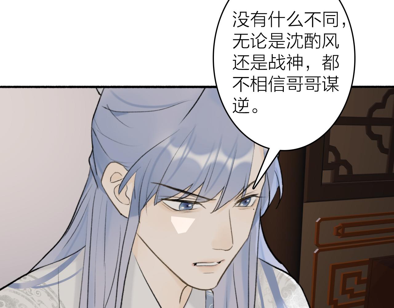 第59话 得知真相7