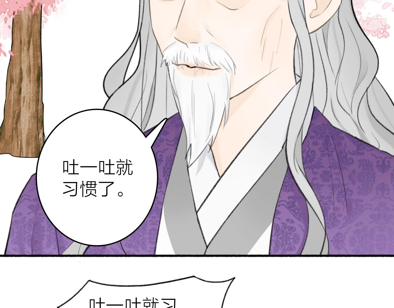 第46话 昆吾的意中人6