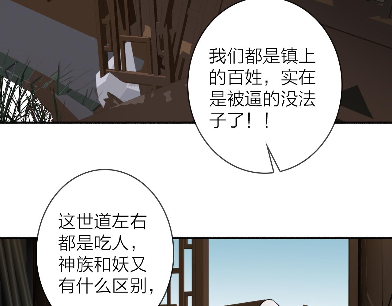 第54话 荒村真相18