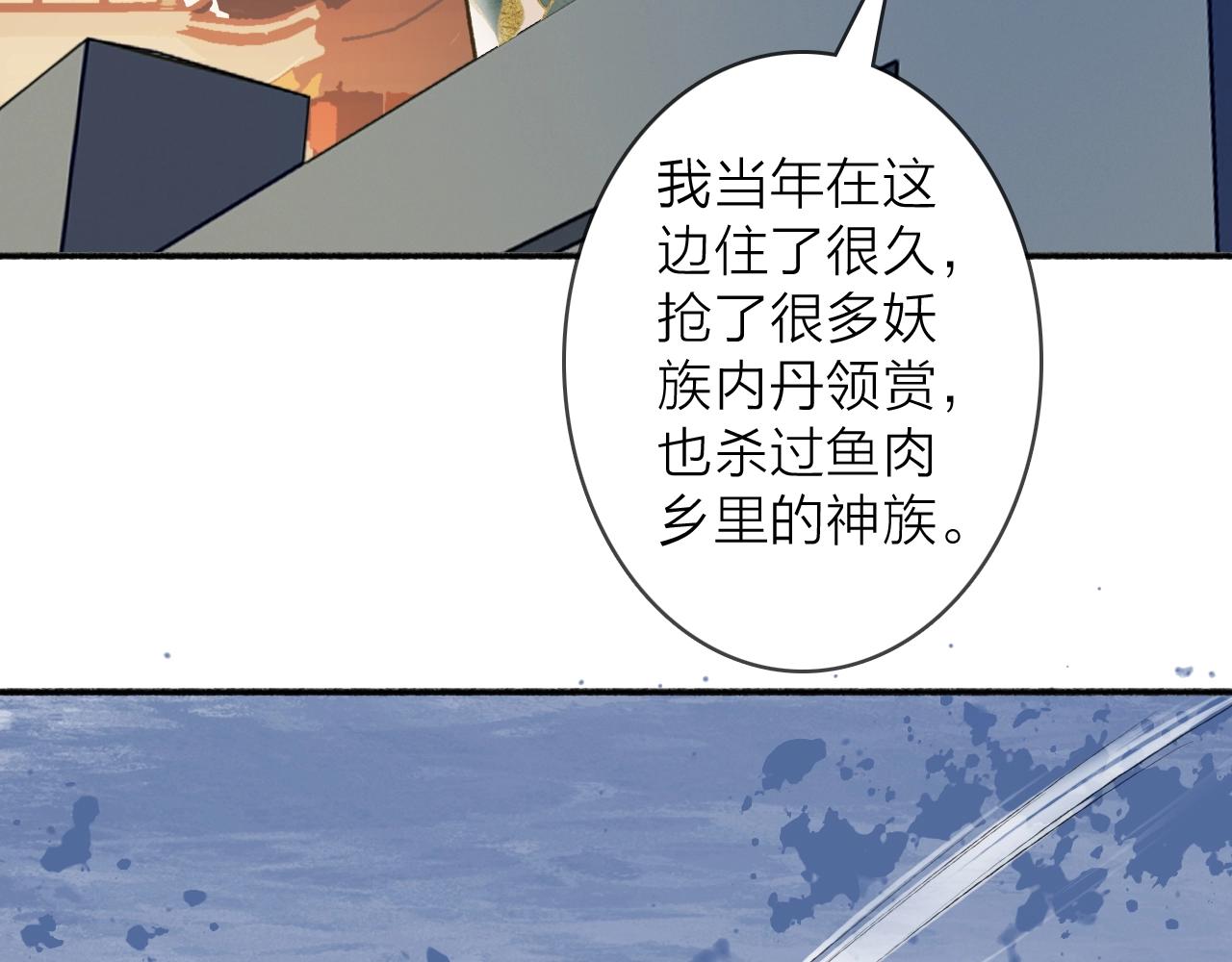 第52话 兑现诺言25