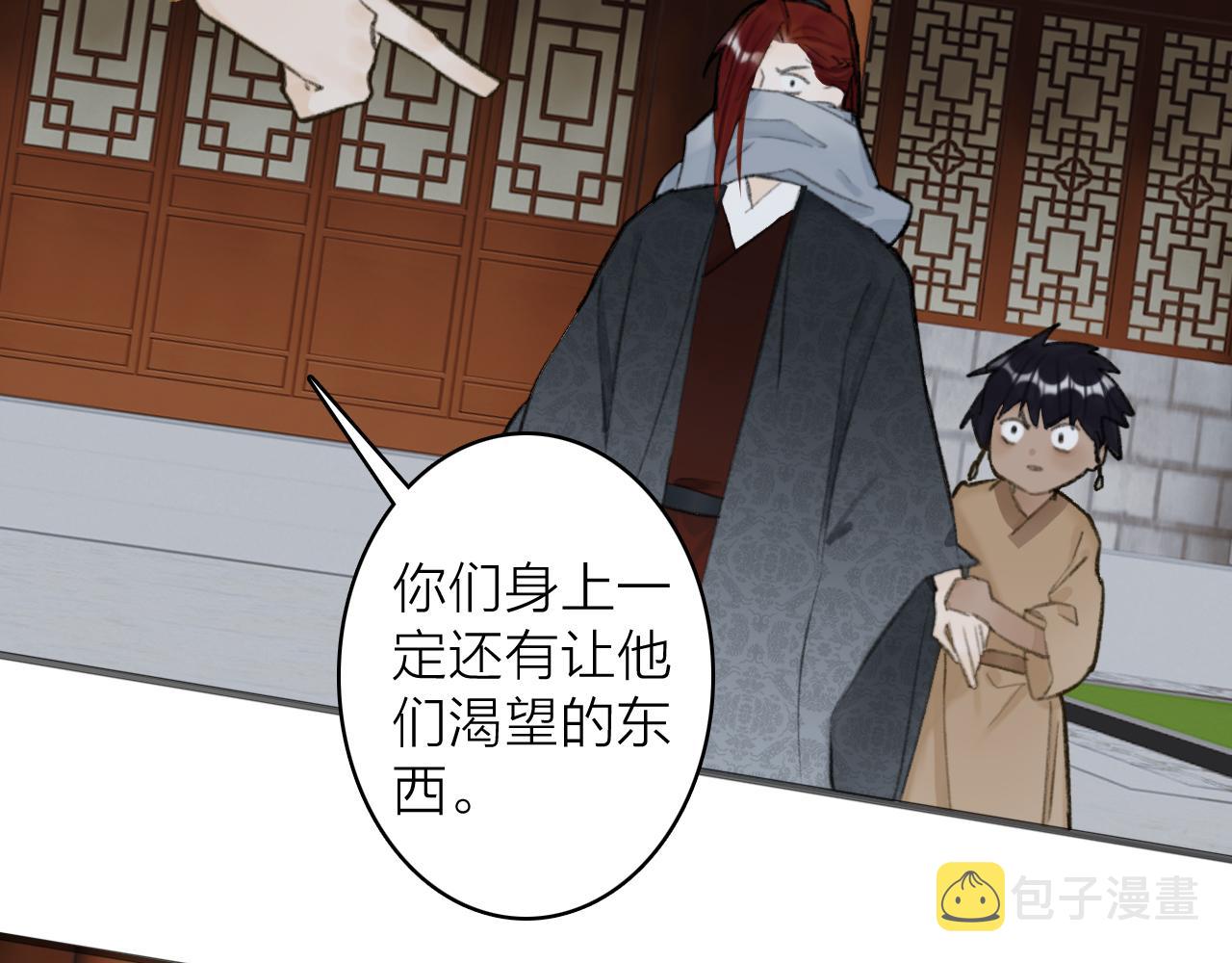 第34话 星君与少年3
