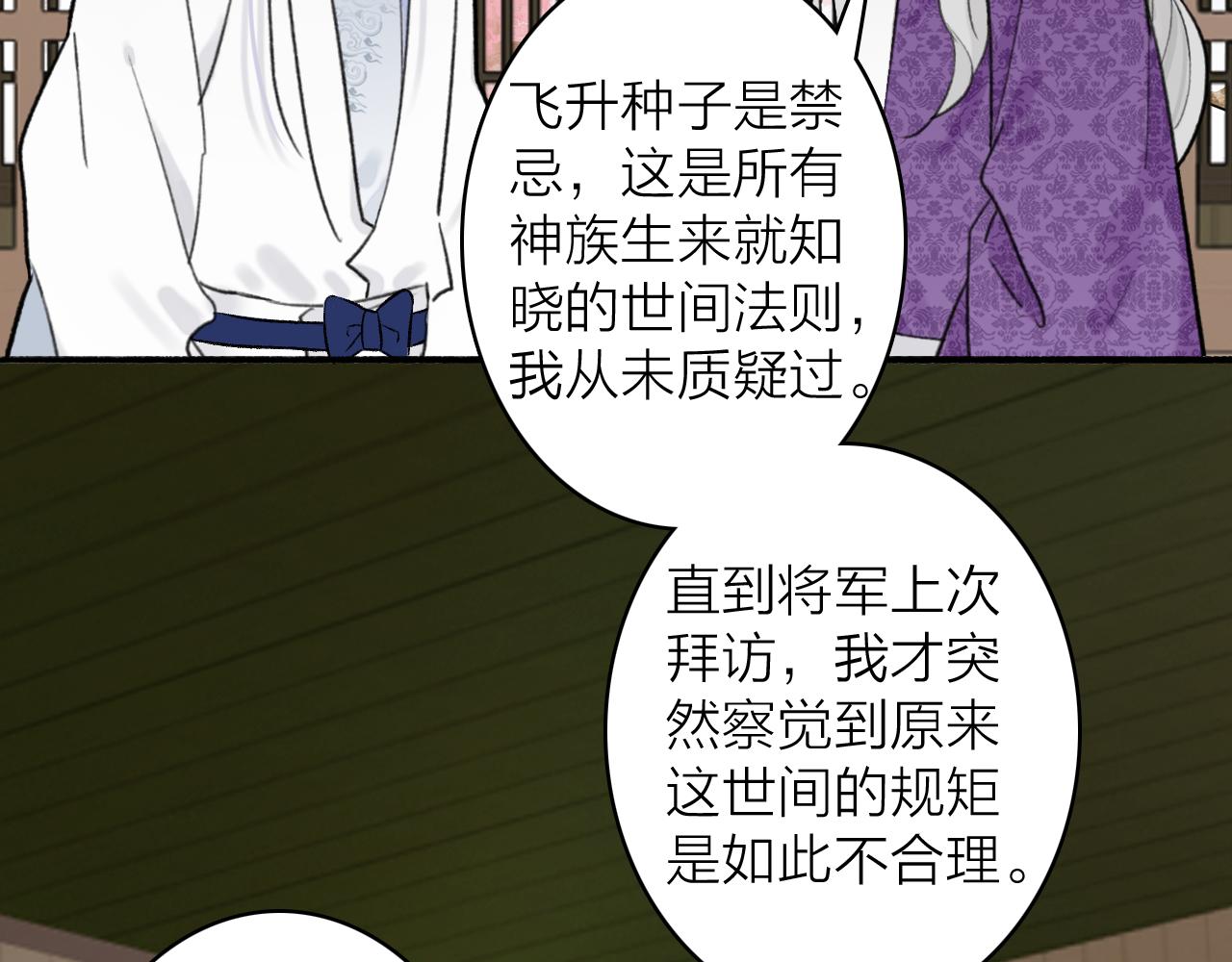 第73话 残忍的事68