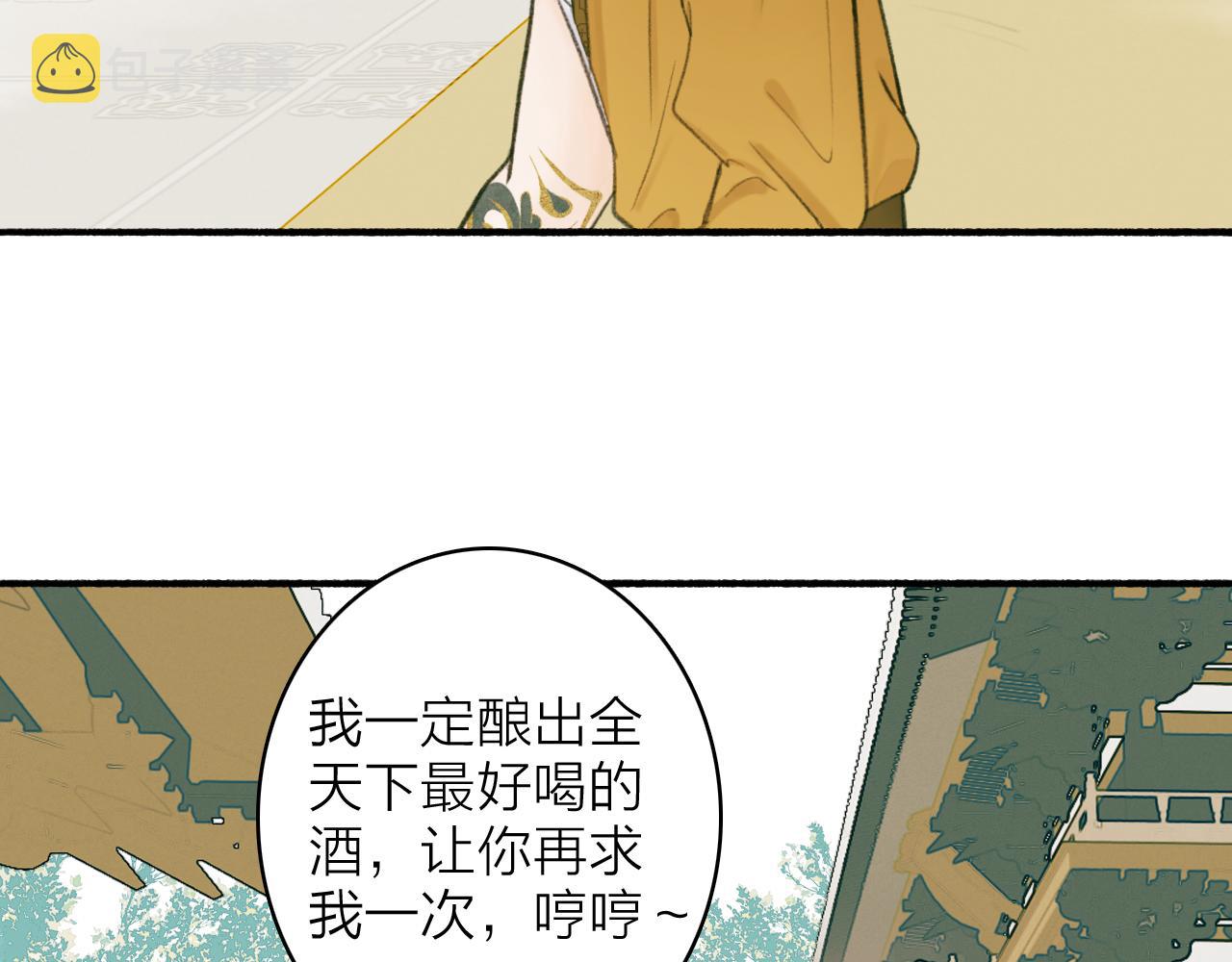 第19话 他的味道33