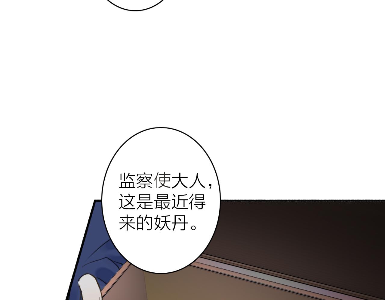 第54话 荒村真相42