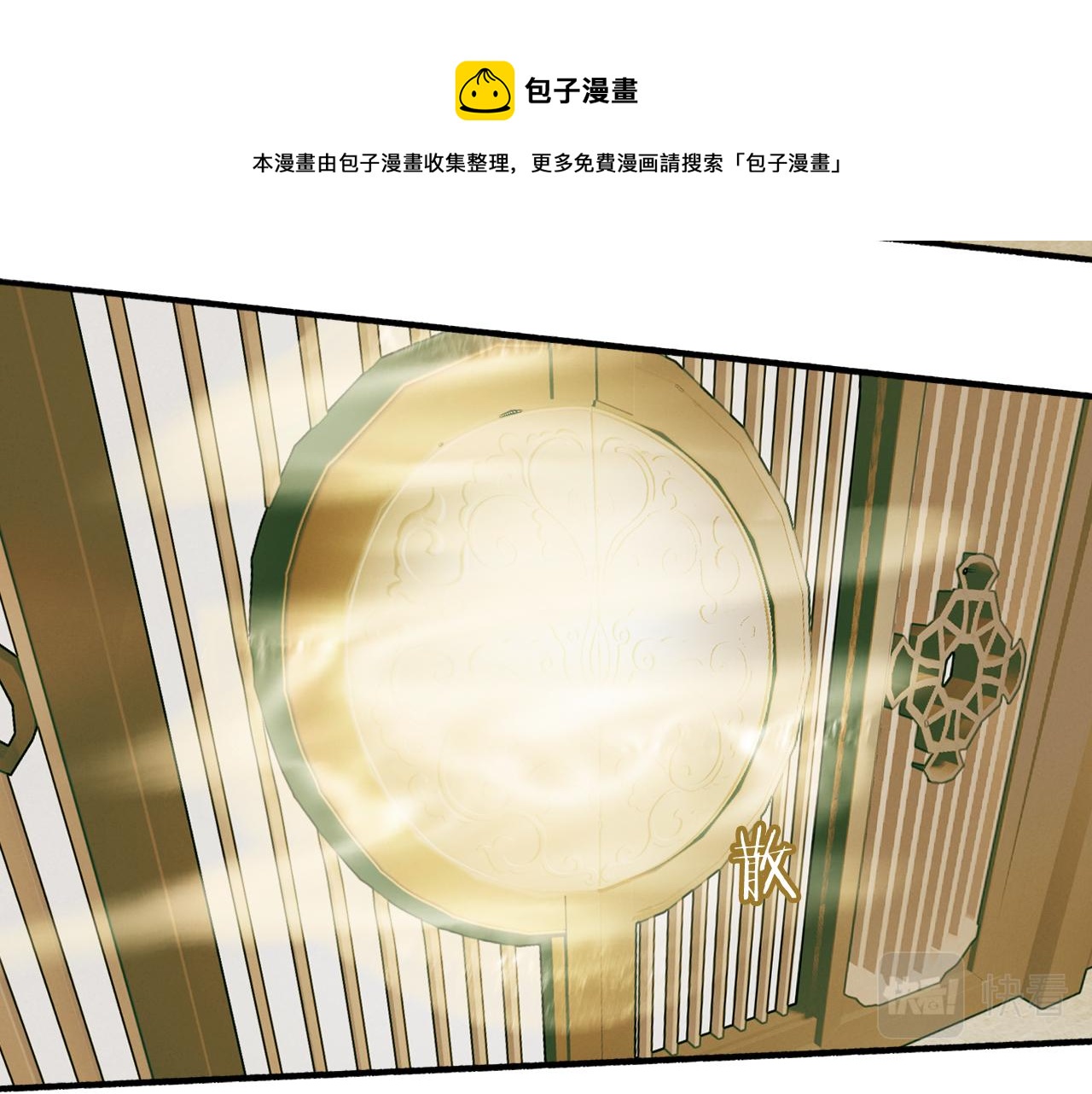第20话 天狼弱点50