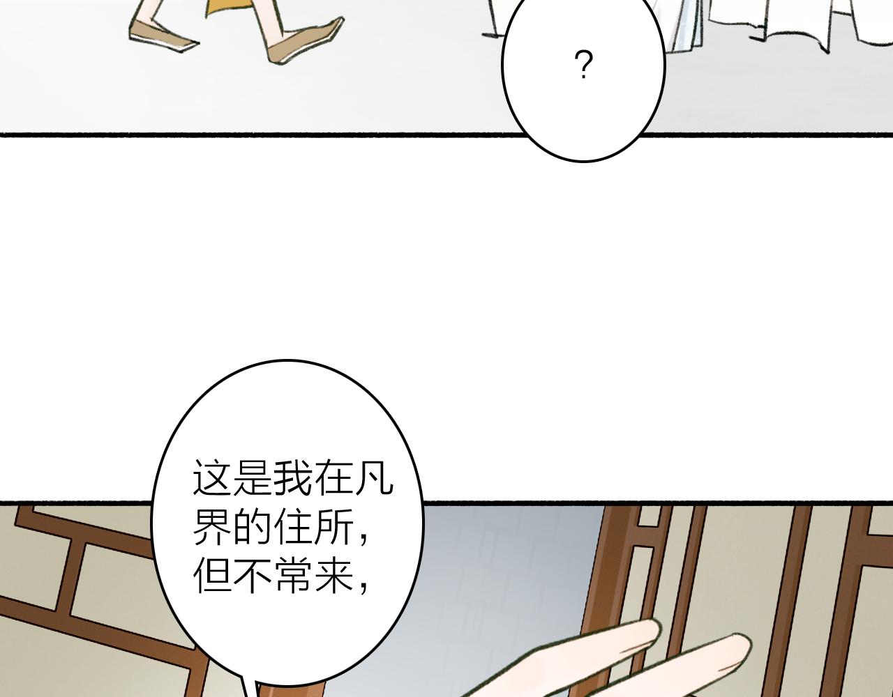 第30话 始终如一9