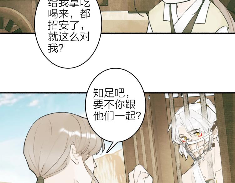 第3话 当众隐忍26