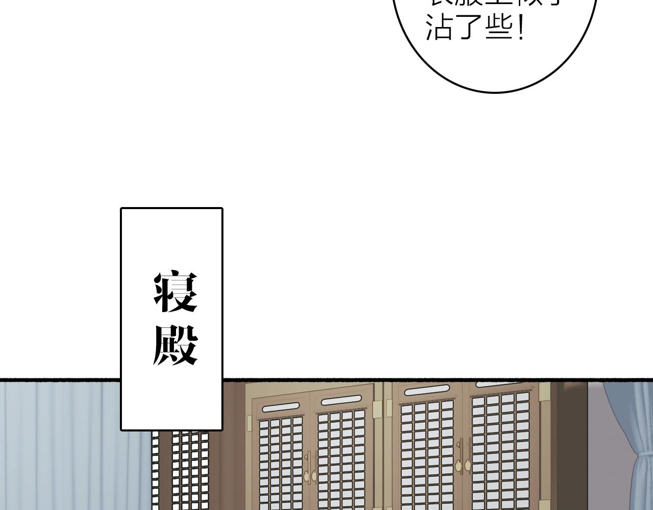 第19话 他的味道43