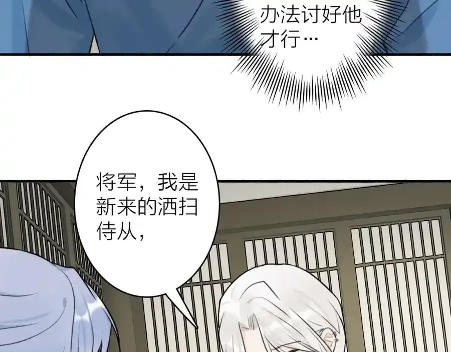 第62话 行为诡异的下人34