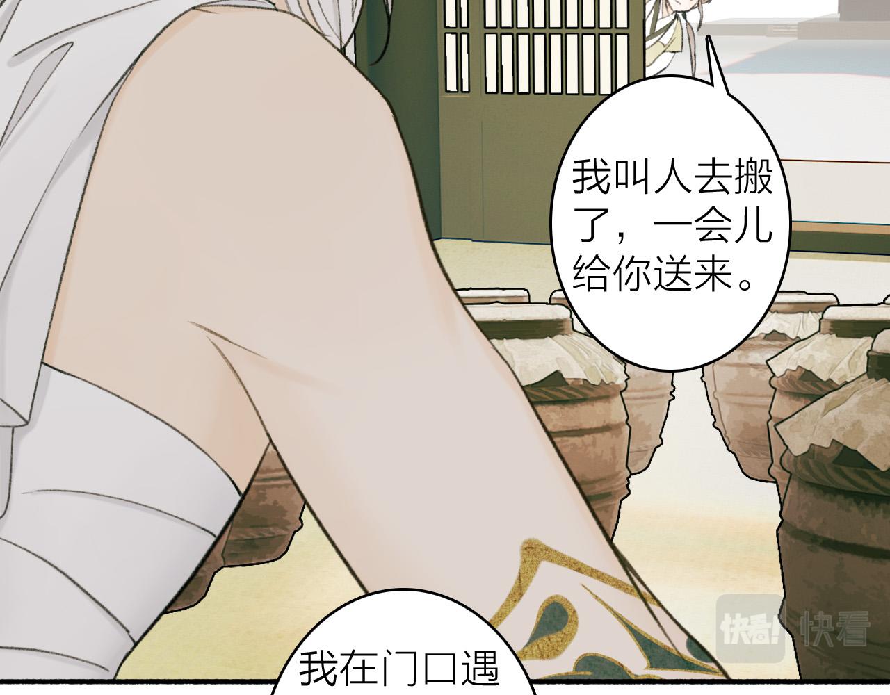 第21话 真心换杀意7