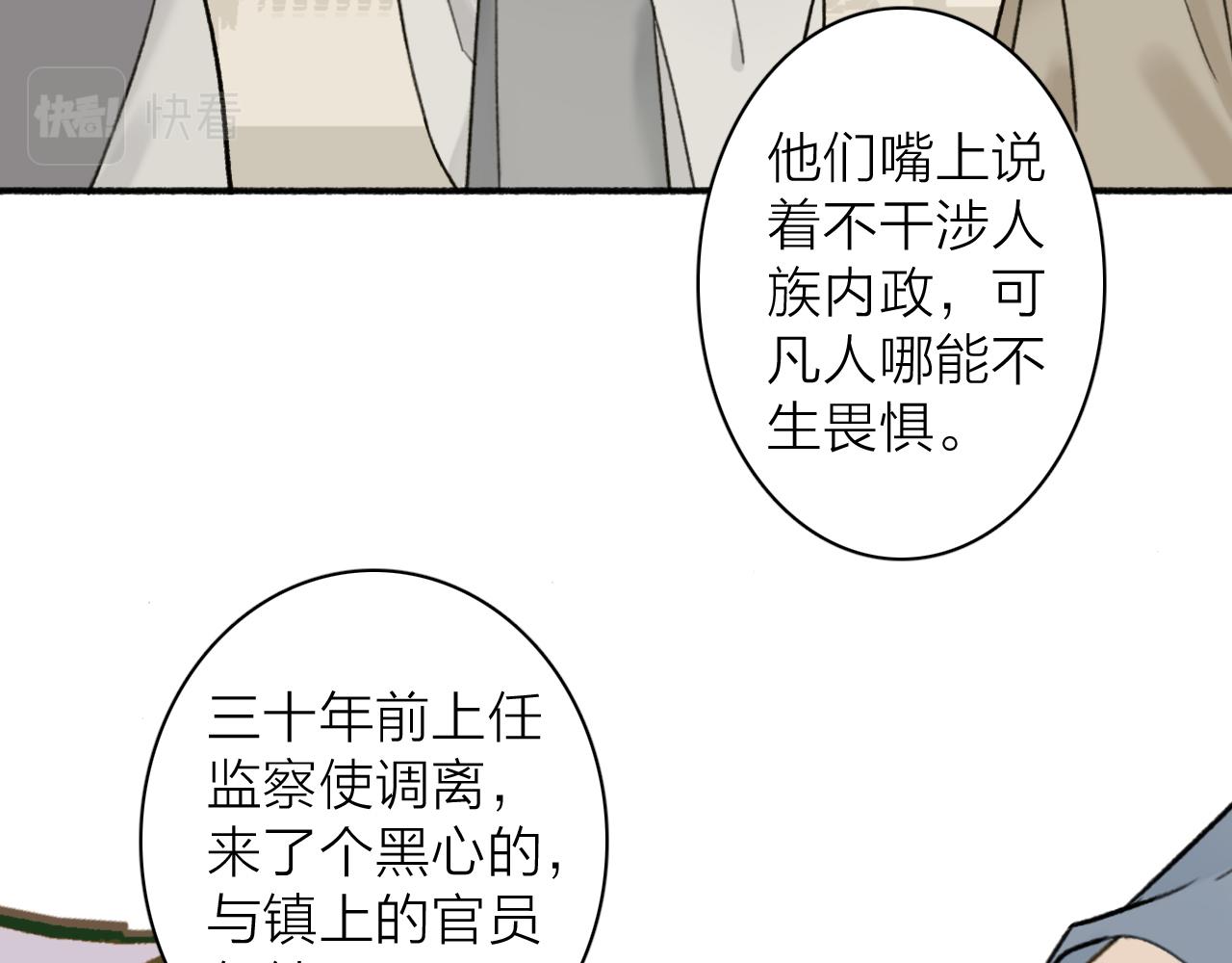 第54话 荒村真相34
