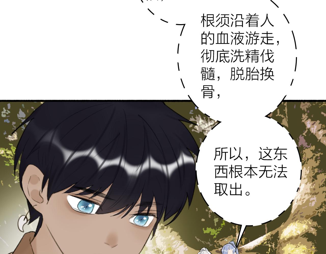 第39话 危机暂缓44