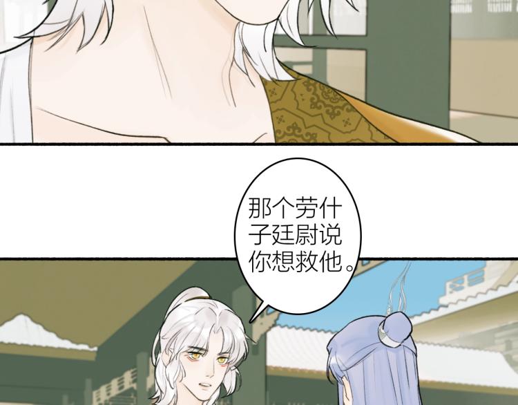 第10话 昆吾的新身份58