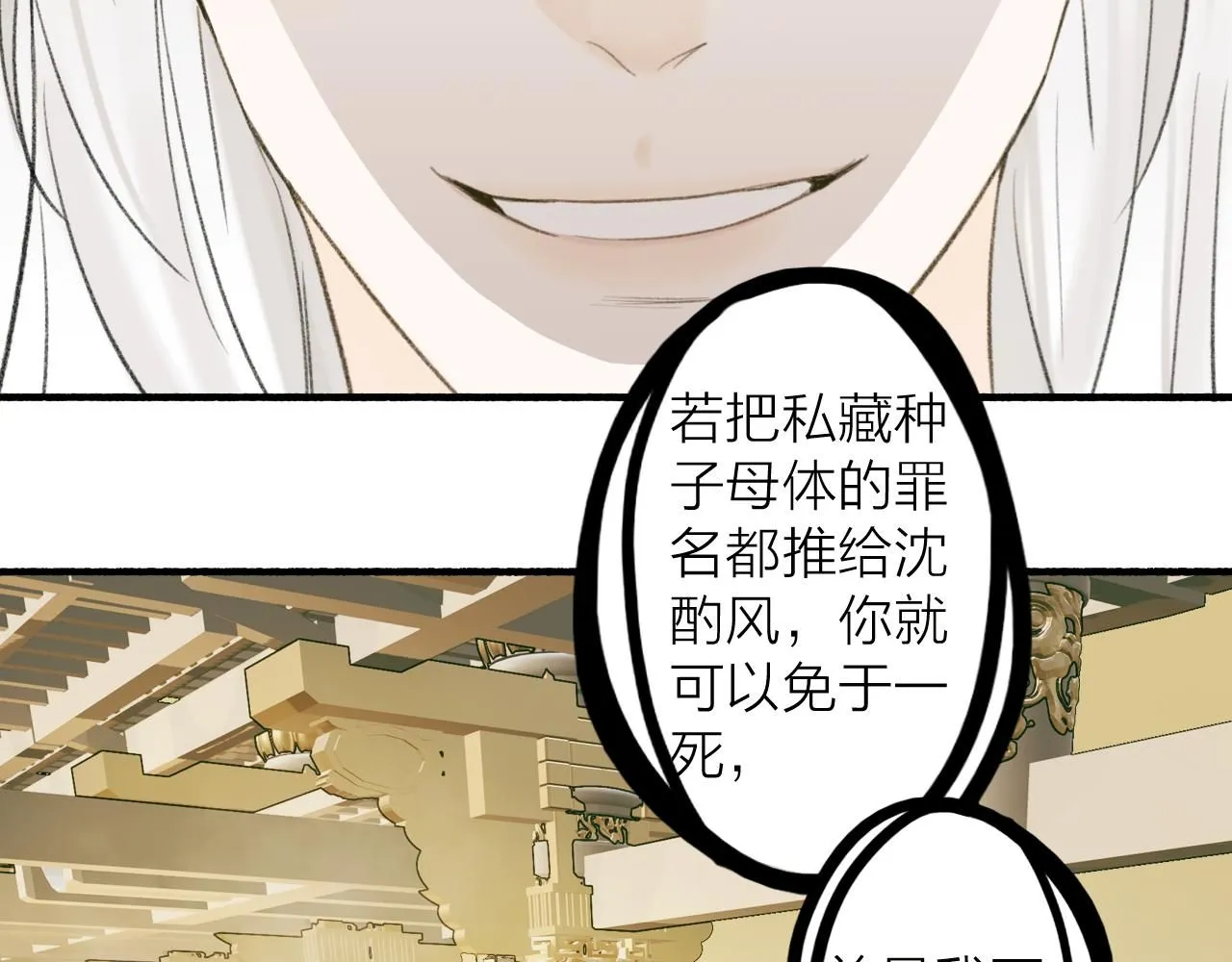 第77话 再回昆仑79