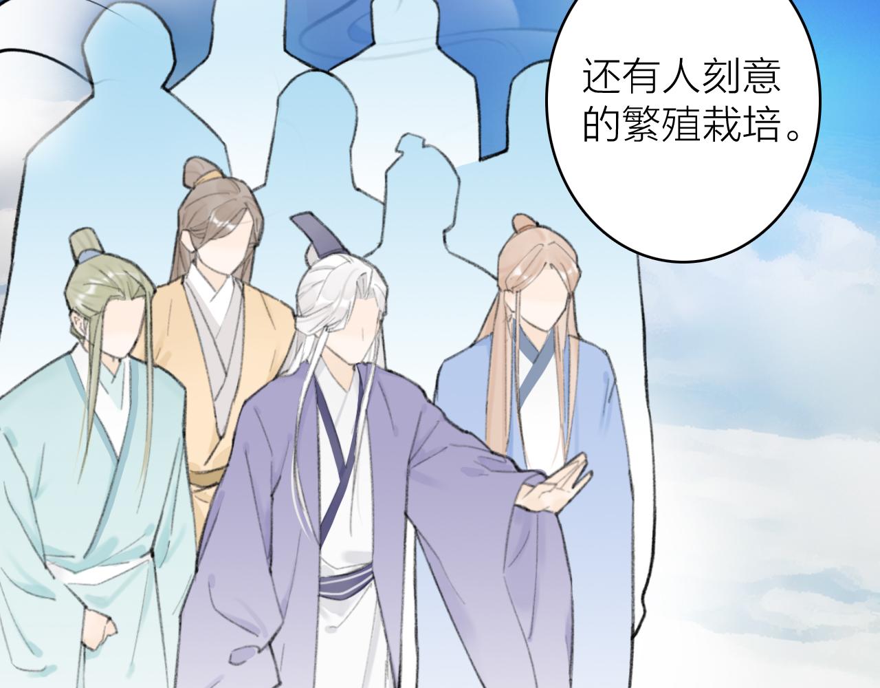 第36话 星君的秘密30