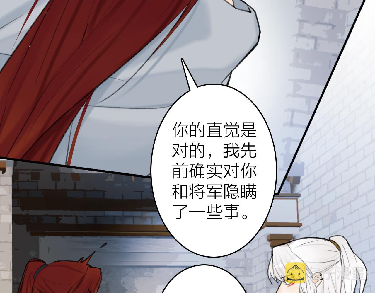 第36话 星君的秘密35