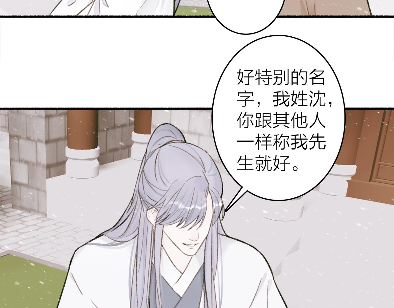 第29话 等不到的人27