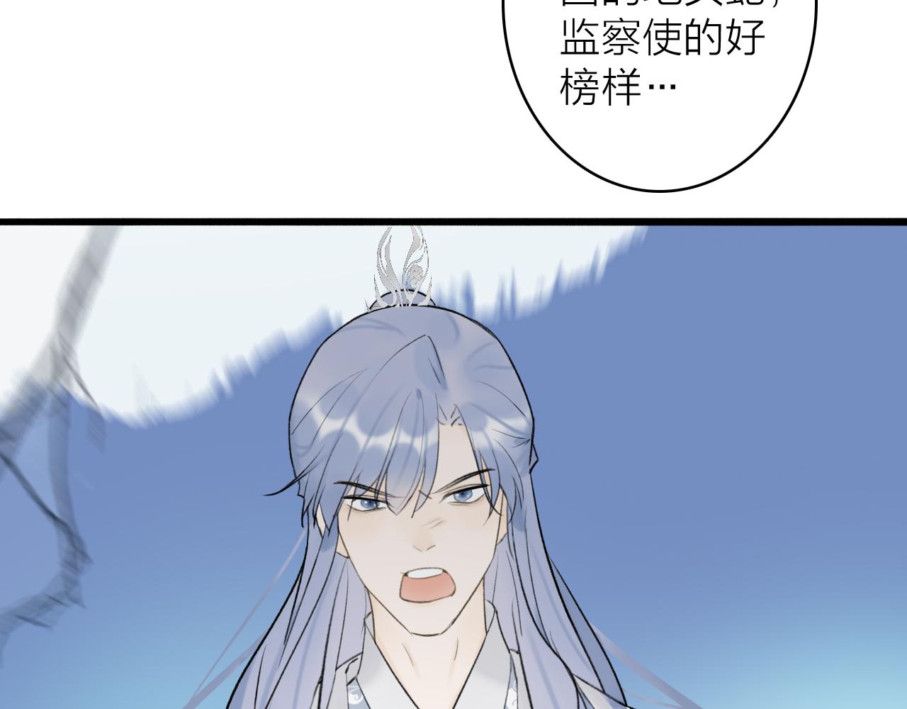 第57话 监察使的秘密56