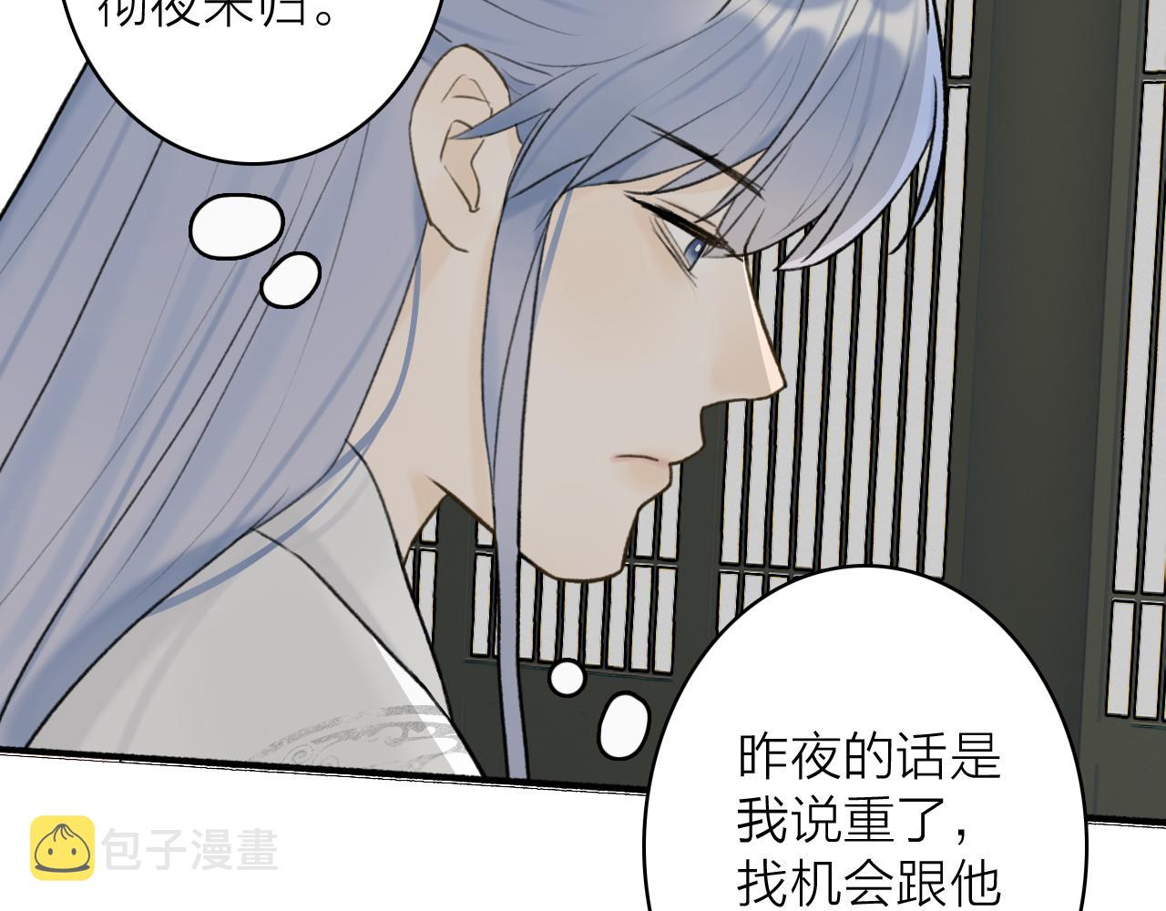 第57话 监察使的秘密41