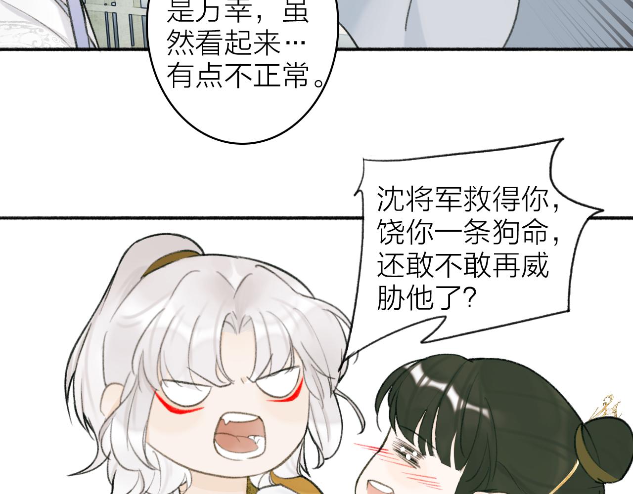 第15话 秋后算账17