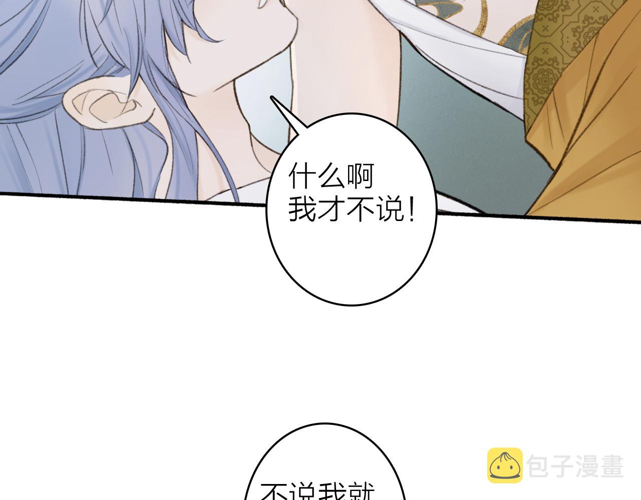 第17话 搔到痒处17