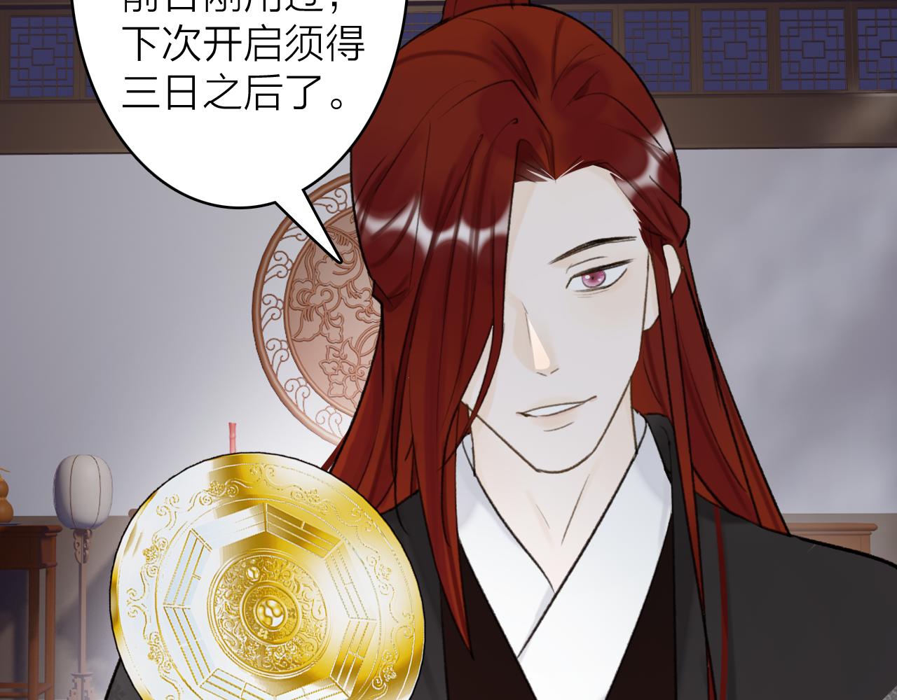 第67话 二人的心结36