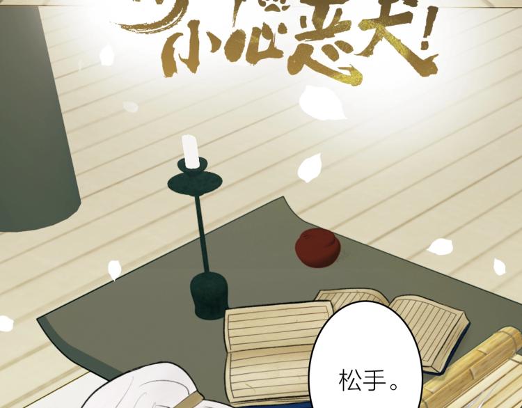 第6话 久病将军7