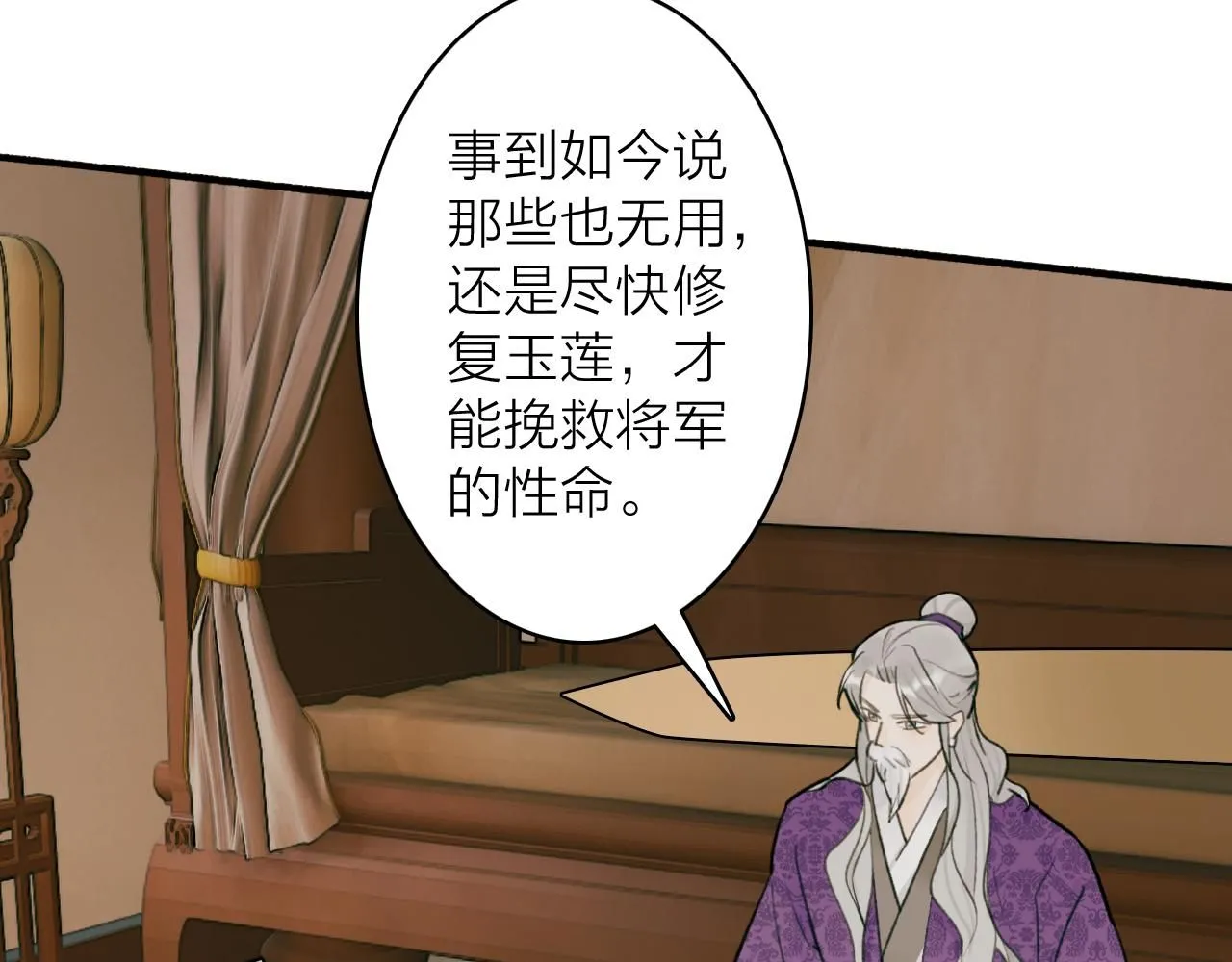 第75话 守护你的决心23