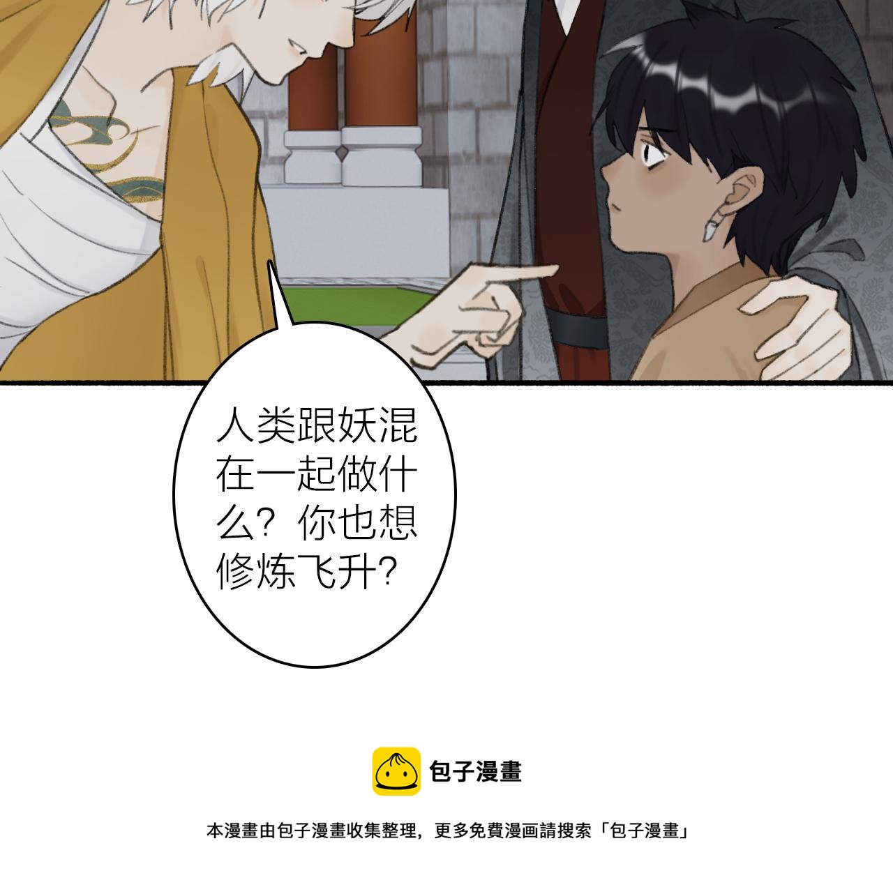 第33话 星君现身48