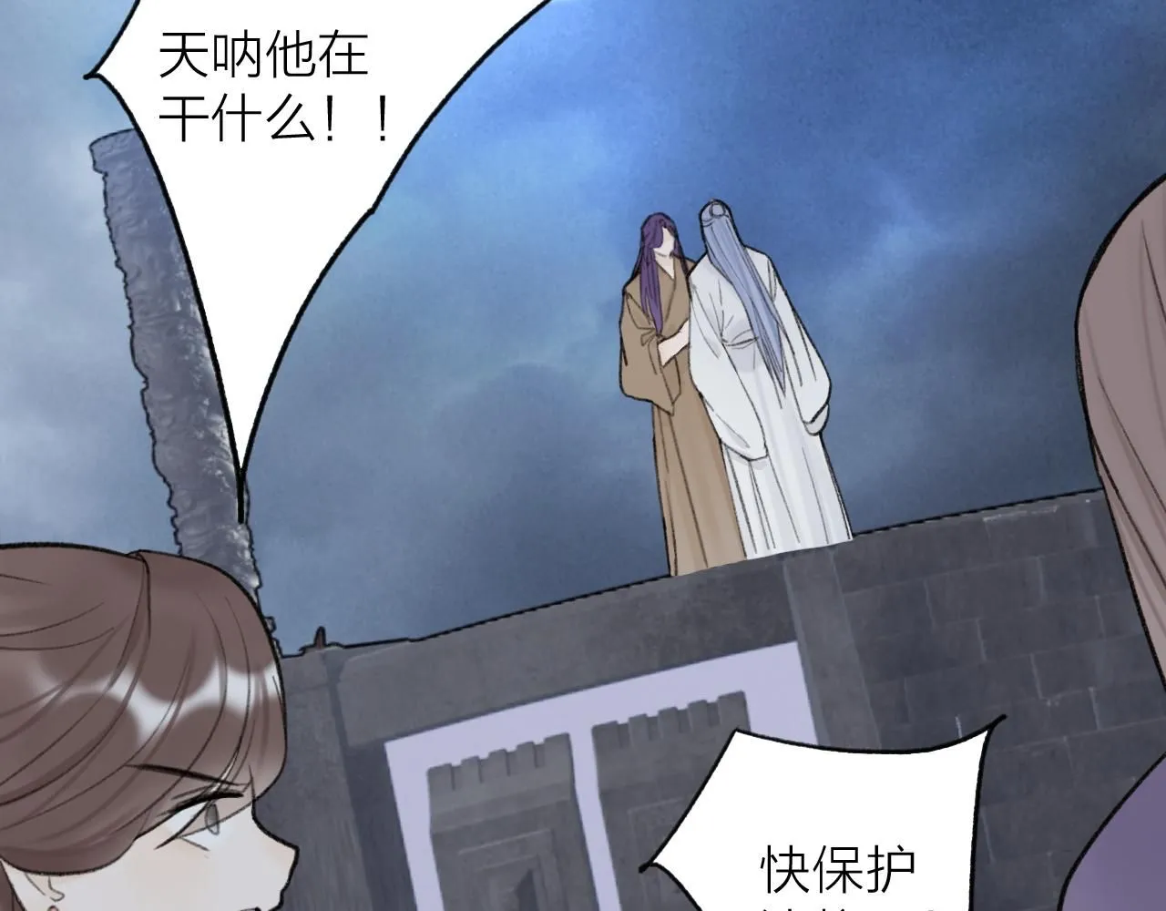 第79话 背刺94