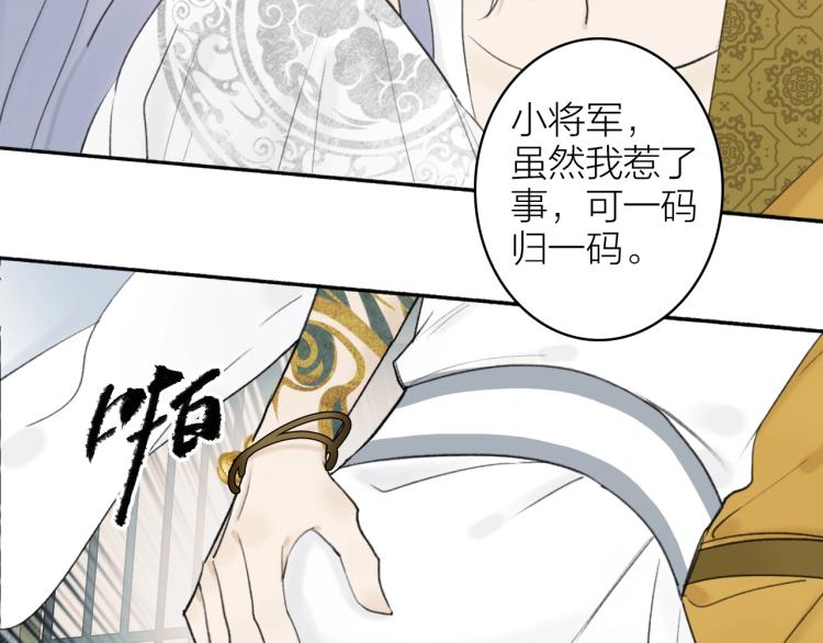 第4话 神都暗潮85