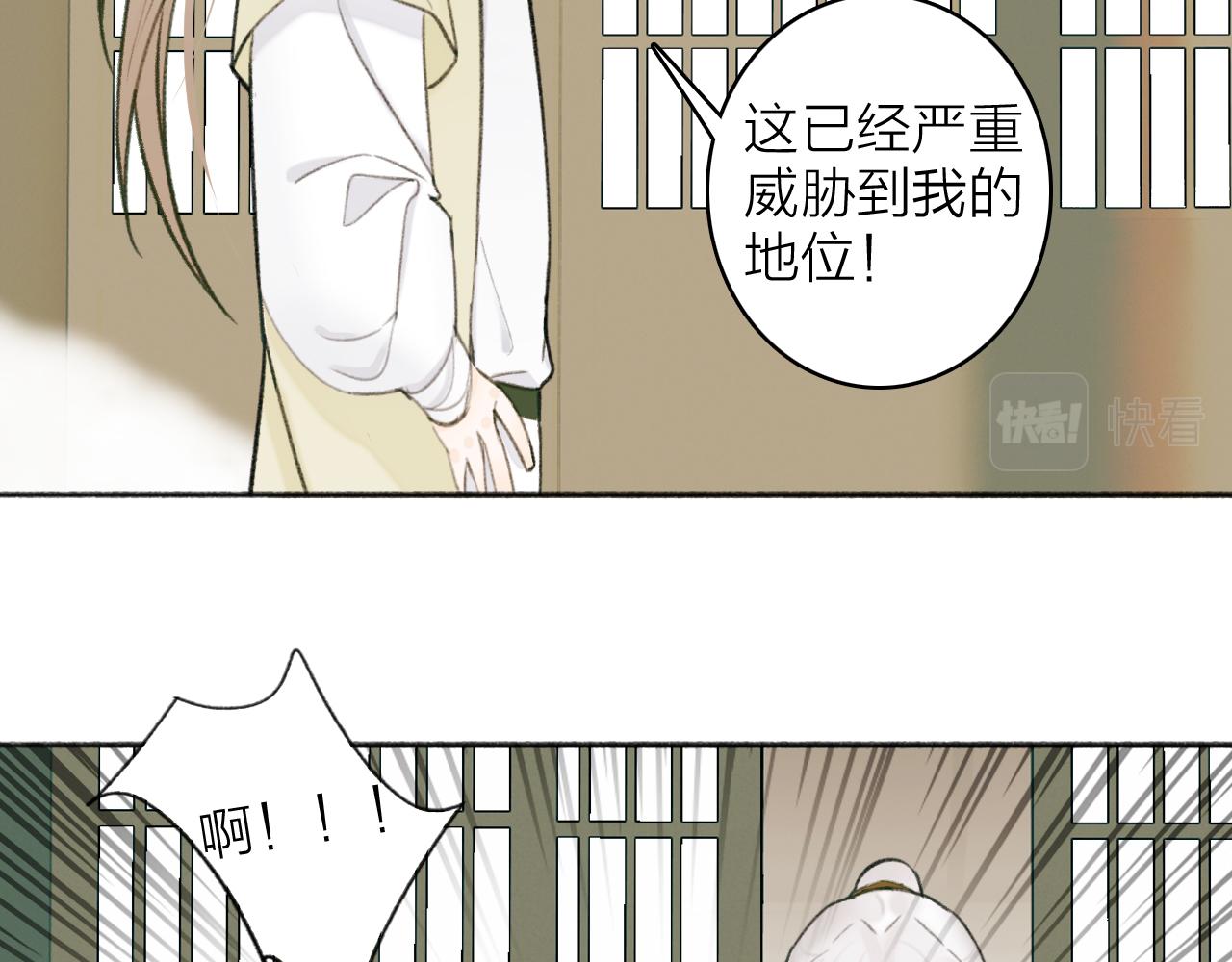 第19话 他的味道7